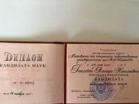 Сертификат филиала Мичуринский 54к3