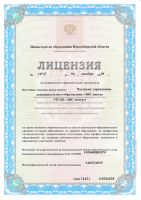 Сертификат филиала Красный 200