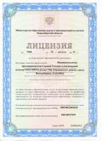 Сертификат филиала Некрасова 50